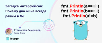 интерфейсы в go
