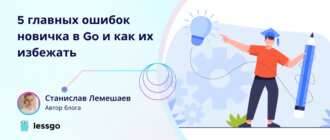 ошибки в golang