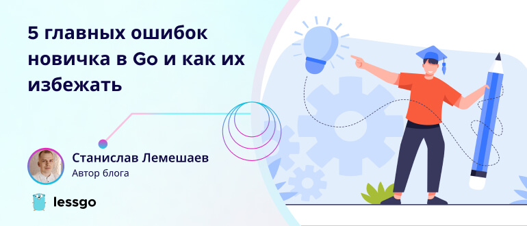 ошибки в golang