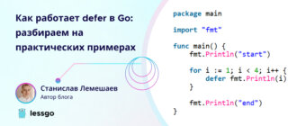 defer in Go