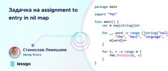 zadachka-na-assignment-to-entry-in-nil-map