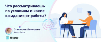 что говорить на вопрос о зарплате