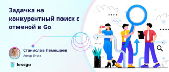 конкурентный поиск