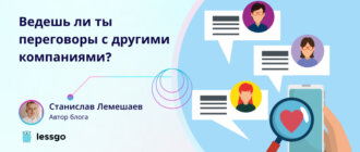 общаешься ли с другими компаниями