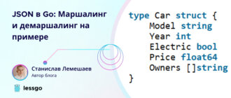 json в go