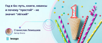 Год в Go